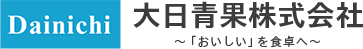 大日青果株式会社